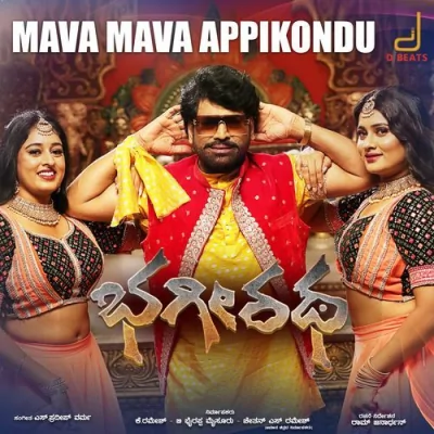 Mava Mava Appikondu Song By Mava Mava Appikondu Poster