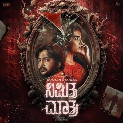 Mouna Song By Mouna Poster