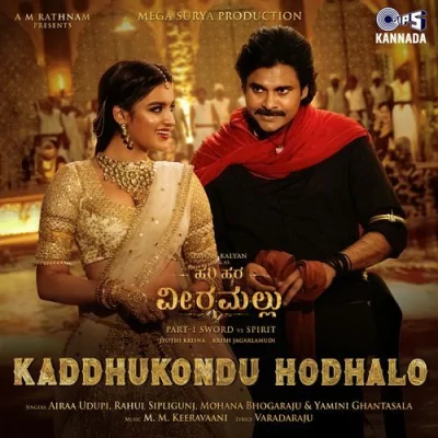 Kaddhukondu Hodalo Kannada Song By Kaddhukondu Hodalo Kannada Poster