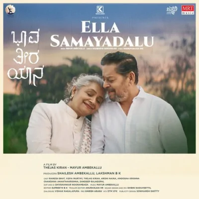 Ella Samayadalu Song By Ella Samayadalu Poster