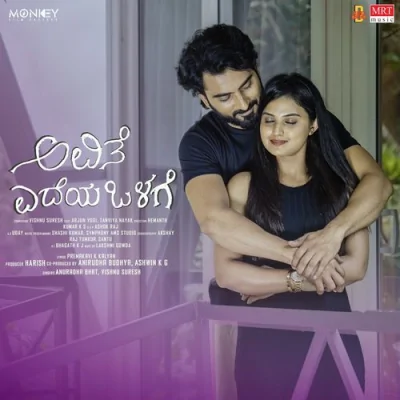 Avithe Edeya Olage Song By Avithe Edeya Olage Poster