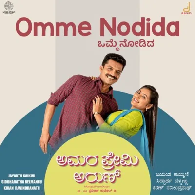 Omme Nodida Song By Omme Nodida Poster