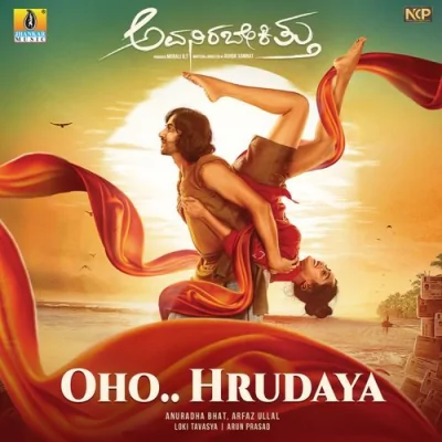 Oho Hrudaya Song By Oho Hrudaya Poster