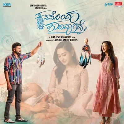 Kanasondu Shuruvagide - Title Song Song By Kanasondu Shuruvagide - Title Song Poster