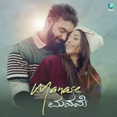 Manase Manase Song By Manase Manase Poster