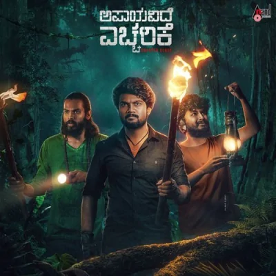 Churuku Notave Song By Churuku Notave Poster