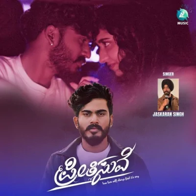 Preethisuve Song By Preethisuve Poster