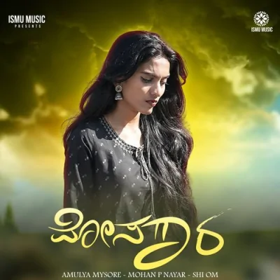 Mosagaara Song By Mosagaara Poster