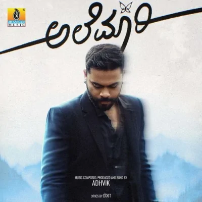 Alemaari Song By Alemaari Poster