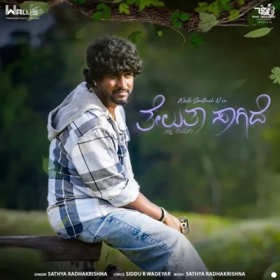 Thelutha Sagide Song By Thelutha Sagide Poster