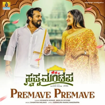 Premave Premave Song By Premave Premave Poster