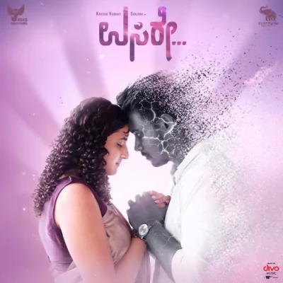 Usire Kannada Song By Usire Kannada Poster