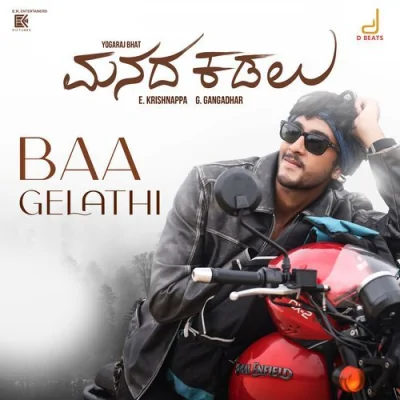 Baa Gelathi Song By Baa Gelathi Poster