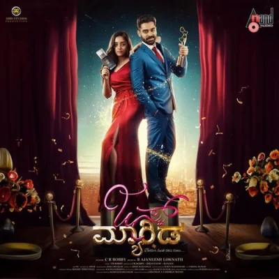 Idhu Modalane Swagathana Song By Idhu Modalane Swagathana Poster