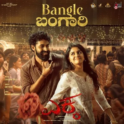 Bangle Bangari Song By Bangle Bangari Poster