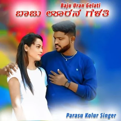 Baju Uran Gelati Song By Baju Uran Gelati Poster