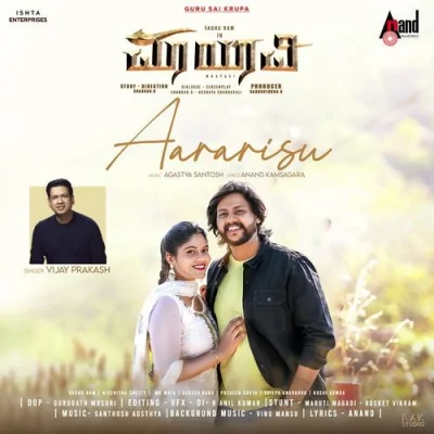 Aavarisu Song By Aavarisu Poster