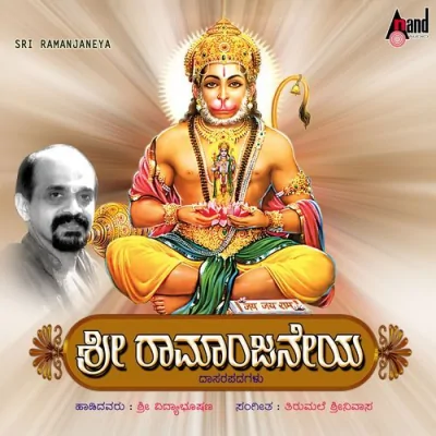 Yestu Sahasavanta Song By Yestu Sahasavanta Poster