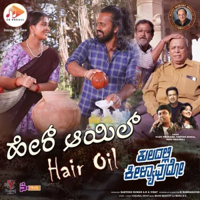 Hair Oil Song By Hair Oil Poster