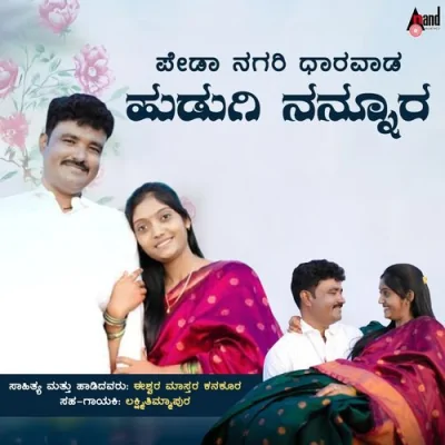 Pedha Nagri Dharwad Hudugi Song By Pedha Nagri Dharwad Hudugi Poster
