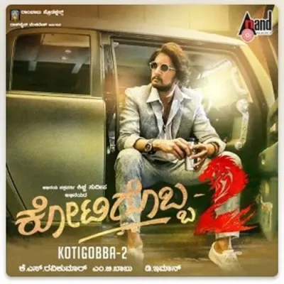 Kotigobba 2 Remix Song By Kotigobba 2 Remix Poster