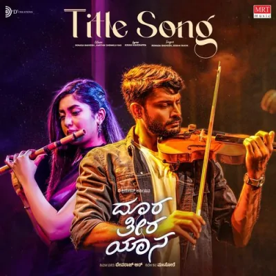 Doora Theera Yaana Title Song Song By Doora Theera Yaana Title Song Poster
