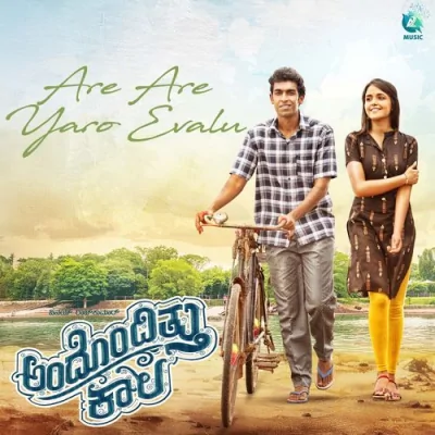 Are Are Yaro Evalu Song By Are Are Yaro Evalu Poster