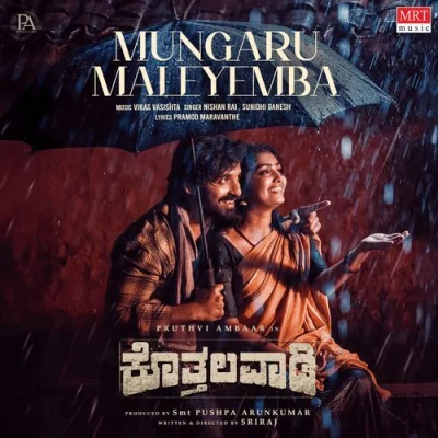 Mungaru Maleyemba Song By Mungaru Maleyemba Poster
