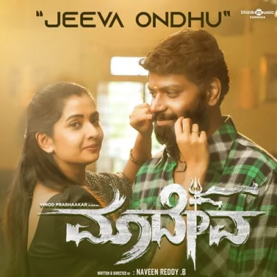 Jeeva Ondhu Song By Jeeva Ondhu Poster