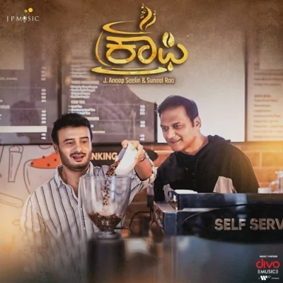 Coffee Song By Coffee Poster