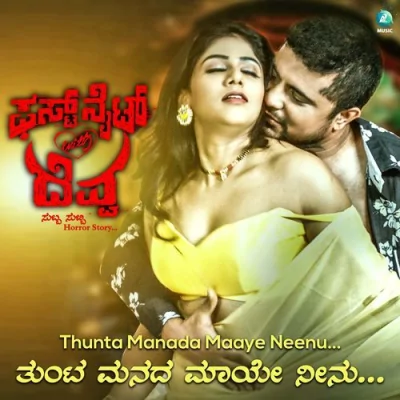 Tunta Manada Maaye Neenu Song By Tunta Manada Maaye Neenu Poster