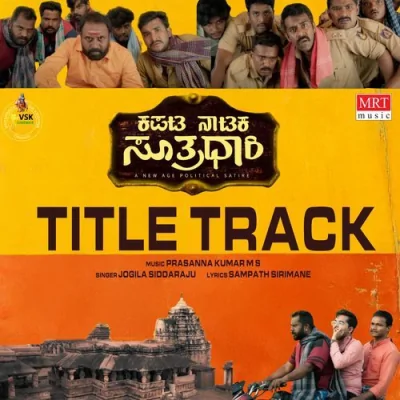 Kapata Nataka Sutradhari Title Track Song By Kapata Nataka Sutradhari Title Track Poster