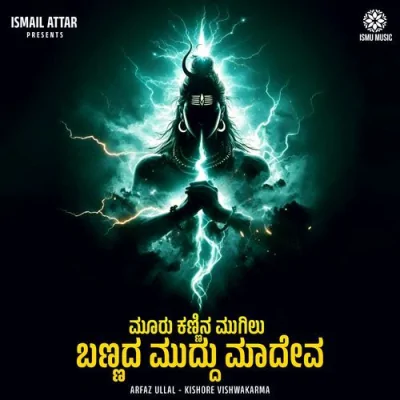 Mooru Kannina Mugilu Bannada Muddu Maadeva Song By Mooru Kannina Mugilu Bannada Muddu Maadeva Poster