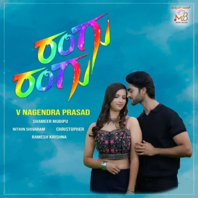 Rangu Rangu Song By Rangu Rangu Poster