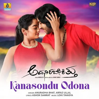 Kanasondu Odona Song By Kanasondu Odona Poster