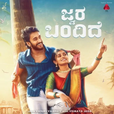 Jwara Bandide Song By Jwara Bandide Poster