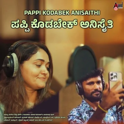 Pappi Kodabek Anisaithi Song By Pappi Kodabek Anisaithi Poster