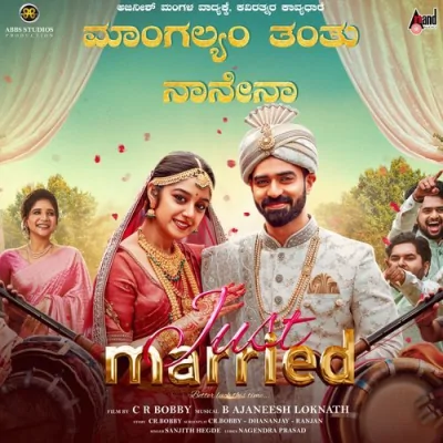 Mangalyam Tantunanena Song By Mangalyam Tantunanena Poster