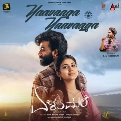 Yaavaaga Yaavaaga Song By Yaavaaga Yaavaaga Poster