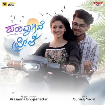 Shuruvagide Preeti Song By Shuruvagide Preeti Poster