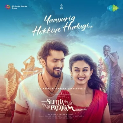 Yaavurig Hokkiye Hudugi Song By Yaavurig Hokkiye Hudugi Poster