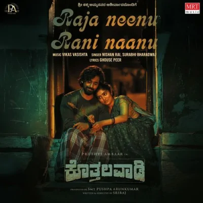 Raja Neenu Rani Naanu Song By Raja Neenu Rani Naanu Poster