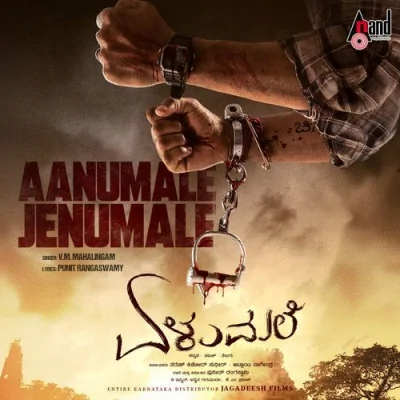 Aanumale Jenumale Song By Aanumale Jenumale Poster