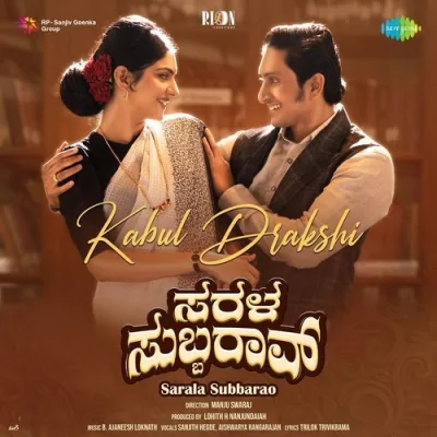 Kabul Drakshi Song By Kabul Drakshi Poster