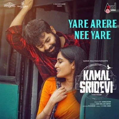 Yare Arere Nee Yare Song By Yare Arere Nee Yare Poster