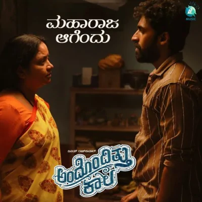 Maharaja Agendu Song By Maharaja Agendu Poster