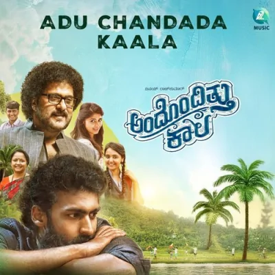 Adu Chandada Kaala Song By Adu Chandada Kaala Poster