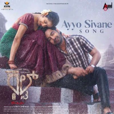 Ayyo Sivane Song By Ayyo Sivane Poster