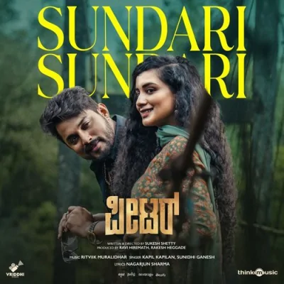 Sundari Sundari Song By Sundari Sundari Poster