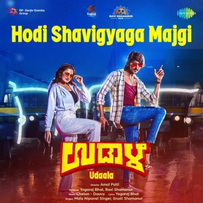 Hodi Shavigyaga Majgi Song By Hodi Shavigyaga Majgi Poster